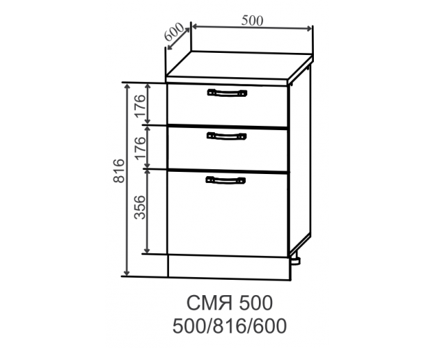Скала СМЯ 500 Шкаф нижний метабокс с 3-мя ящиками (Гранит Маус/корпус Серый)